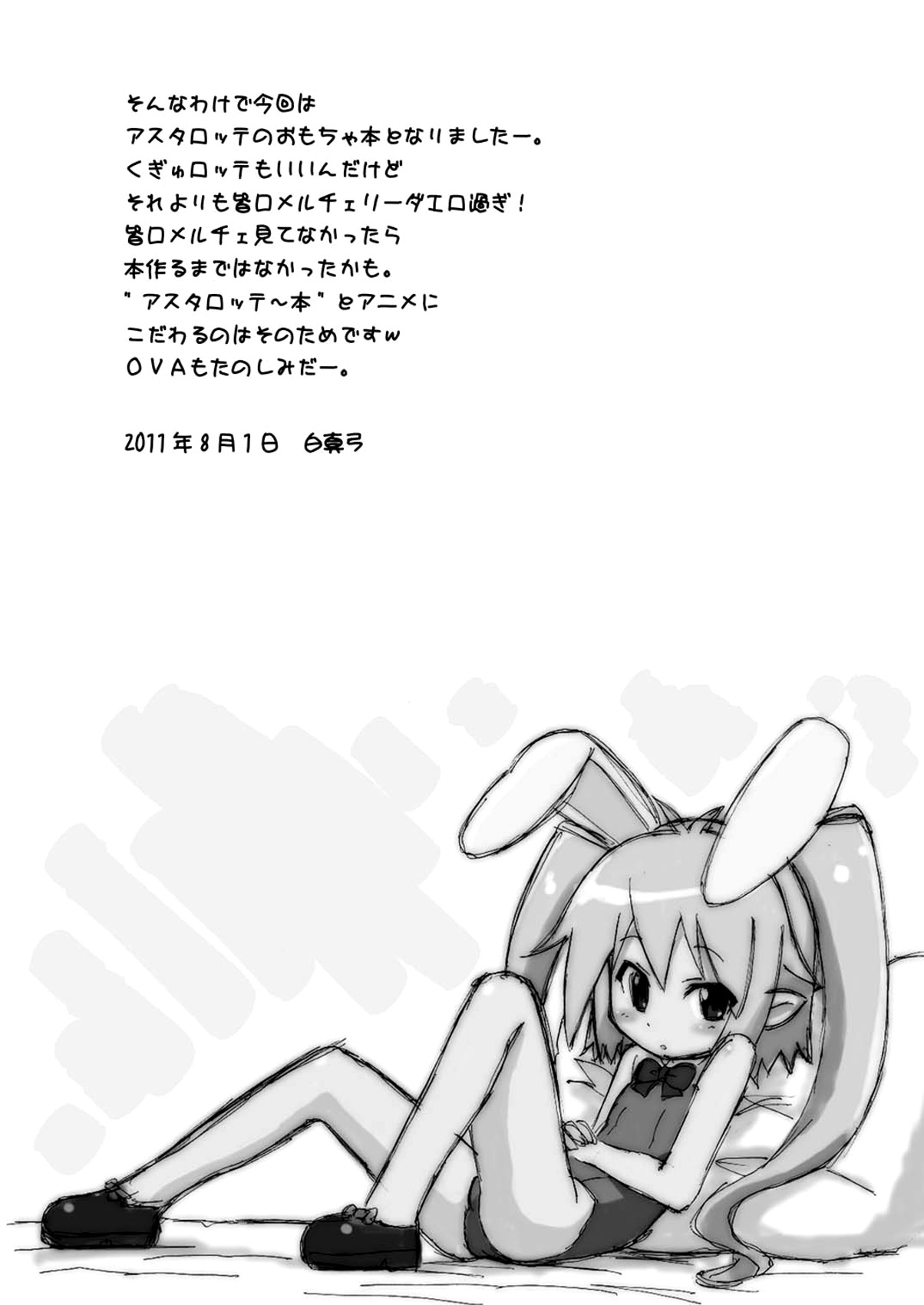 [Circle Heron (Shiramayumi)] Magejun 30 (Lotte no Omocha!) [English] =LWB= [Digital]_19.jpg